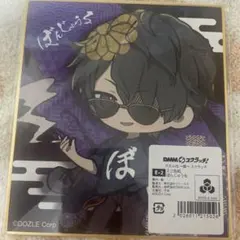 ドズル社 雅 DMMスクラッチ くじ E賞 ミニ色紙 ぼんじゅうる - メルカリ