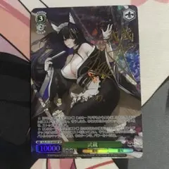 ヴァイスシュヴァルツ