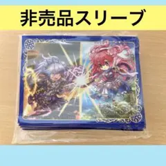 ⭐️【非売品】スリーブ ベルスネ&ミスルギ ラスクロ/ラストクロニクル