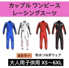 ショッフェル　スキー　レーシングスーツ　レーシングワンピース　140㎝　10歳 ショッフェル スキー レーシングスーツ レーシングワンピース