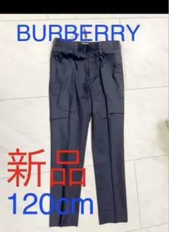 新品 バーバリー 濃紺 高級 パンツ120cm 結婚式 入学式 発表会