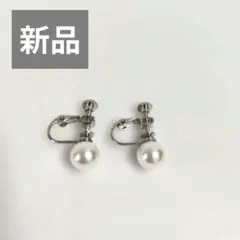 ホワイト 淡水パール クリップ式 イヤリング 冠婚葬祭 カジュアル フォーマル