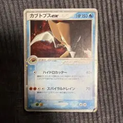 マグマ団のコータス ☆ 強化拡張パックex1 マグマVSアクア ふたつの