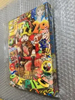 【新品・カード付き】週刊少年ジャンプ 2026年33号