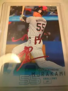 村上宗隆 75シリ ピンク箔 サイン 野球カード bbm topps 大谷