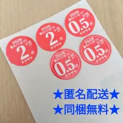 ヤマザキ春のパン祭り2026✽ 応募シール 5.5点分＋応募用紙２枚