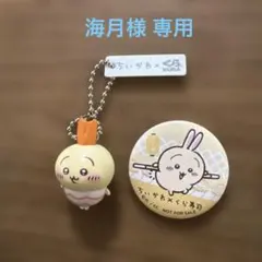 【新品・非売品】ちいかわ うさぎ くら寿司 キーホルダー・缶バッジ