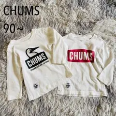 【訳あり】CHUMS チャムス　ロゴ入り 長袖カットソー　ロンT 2枚組　90
