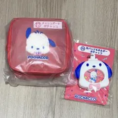 はぴだんぶい 当たりくじ ポチャッコ メッシュポーチ・缶バッジ＆ホルダーセット