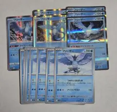 ポケモンカード フリーザー まとめ売り