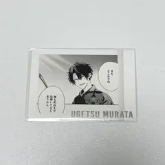 村田雨月 ギヴン展 ぱしゃこれ premium