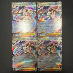 メガゲッコウガex 4枚
