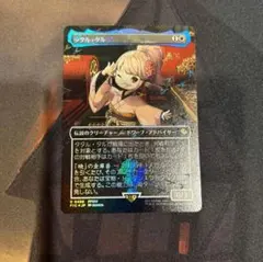 2026年最新】チョコボ mtg タタル・タル の人気アイテム - メルカリ