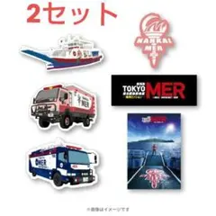 TOKYO MER 南海ミッション スマホステッカー2セット(未開封)