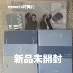 【新品未開封】SEVENTEEN DxS serenade 2形態セット