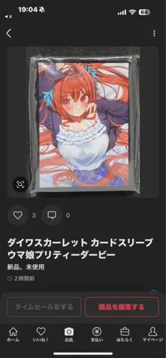 覇天龍様専用 2点