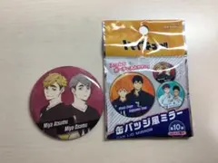 ハイキュー　宮侑　宮治　グッズ　鏡　缶バッジ風ミラー