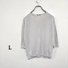 グレージュL 七分袖サマーニットライトグレー少しピンクよりe117