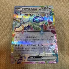 レジアイスex ☆ 第4弾拡張パック とかれた封印 038/083ポケモンカード