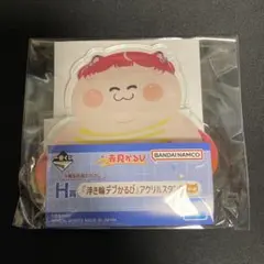 一番くじ 赤見かるび アクリルスタンド H賞 浮き輪デブかるび