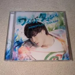 2026年最新】貴水博之の人気アイテム - メルカリ