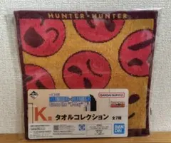 一番くじ HUNTER×HUNTER K賞 タオル アルカ ナニカ