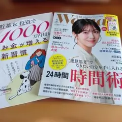 Woman 2026年2月号