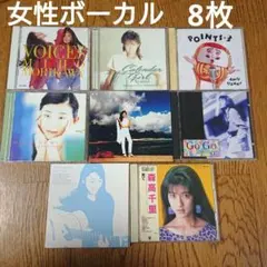 女性ボーカル CD 8枚セット まとめ売り J-POP city pop