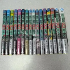 怪獣8号　全16巻セット