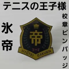 2025年最新】希少レアピンズの人気アイテム - メルカリ