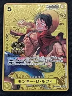 モンキー・D・ルフィ：2nd ANNIVERSARY SET SR ST13-…