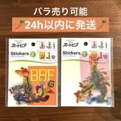 ズートピア ダイカットステッカー A・Bセット
