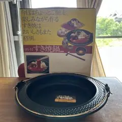 お値下げしました田辺金属　鉄製すき焼き鍋　表面シリコン加工　日本製　26cm