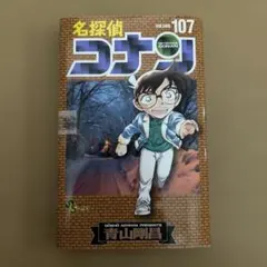 初版 名探偵コナン 97巻 - メルカリ