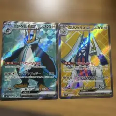 ポケモンカード エンペルトex ブリジュラスex SR 2枚セット
