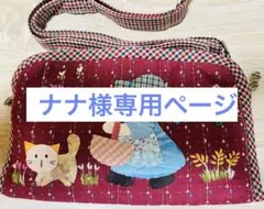 2025年最新】パッチワークバッグ スーちゃんの人気アイテム - メルカリ