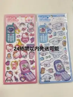 キティちゃん　シナモロール　サンリオ　平成はっぴーフォン 2枚セット
