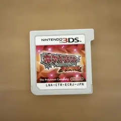 オメガルビー　3dsカセット 2025年最新】3ds オメガルビー ソフトの人気アイテム - メルカリ