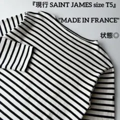美品 フランス製 T5 セントジェームス ウェッソン ボーダー バスクシャツ L
