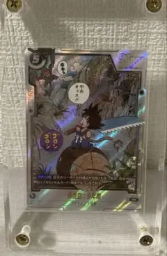 ドラゴンボールフュージョンワールド 孫悟空:少年期 SB01-053 PSA10