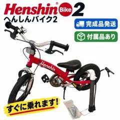 2026年最新】へんしんバイク 中古の人気アイテム - メルカリ