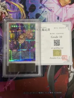 PSA10 極美品‼️】黒魔導のカーテン オーバーフレームプリシク 遊戯王