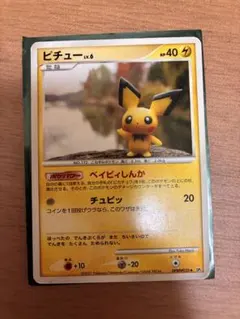 ピチュー 2枚セット レア 美品 1ed ◇ 拡張パックDP2 DPBP#025 - メルカリ