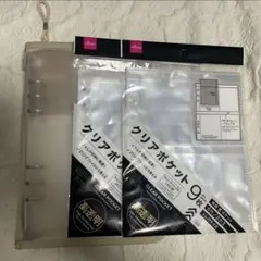 【匿名配送】3点セット　6リングファイル　ベージュ　6穴リング用リフィル　新品