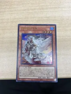 遊戯王 白き竜の落胤 ウルトラレア