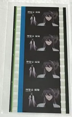 い*く様 ヒプムビ 第16弾 特典 コマフィルム・ポストカード 神宮寺寂雷