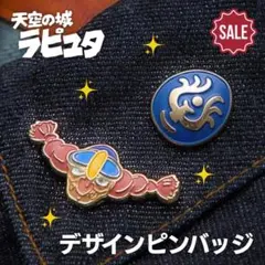 希少廃番 天空の城ラピュタ ディディス要塞 ボードゲーム 完品