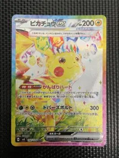 2025年最新】ポケモンカード 超電ブレイカー ピカチュウ sarの人気