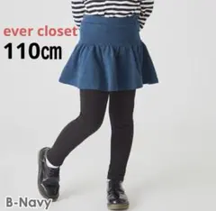 ever closet あったか 裏起毛 スカッツ Bネイビー　110