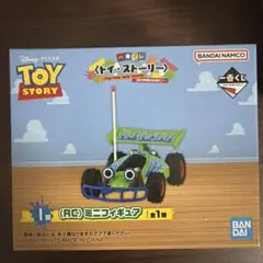 이치방쿠지 トイ・ストーリー I賞 RC ミニフィギュア